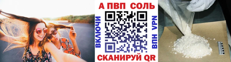 A-PVP VHQ  блэк спрут вход  Касли  shop как зайти  купить  