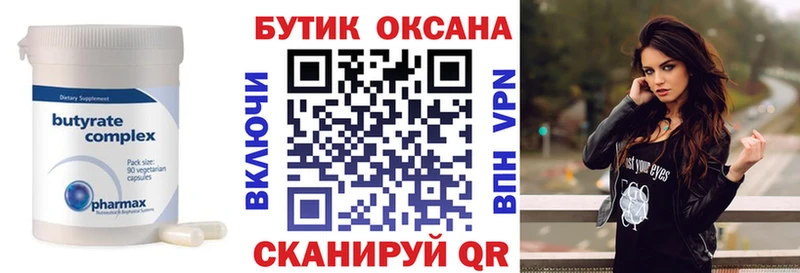 где купить наркоту  Касли  Бутират оксана 
