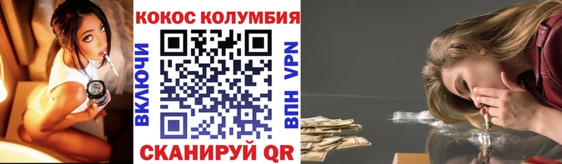 КОКАИН Колумбийский  цена   Касли 