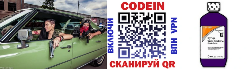 Кодеин напиток Lean (лин)  цены наркотик  Касли 