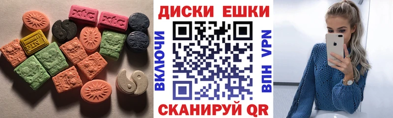 Экстази круглые  Касли 