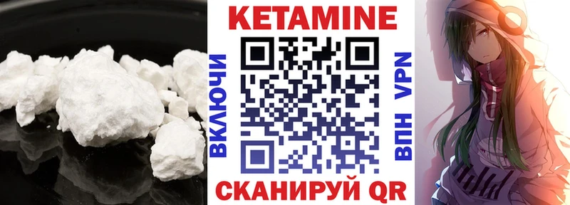 Кетамин ketamine мега маркетплейс Касли