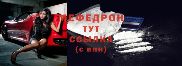 мефедрон мука Абинск