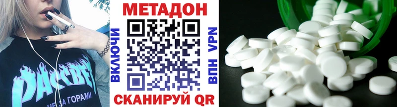 МЕТАДОН кристалл  Касли 